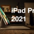 iPad Pro 2021 苹果官方宣传片