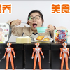 胖小唯开箱格丽乔美食大盲盒，你知道凑朝阳都爱吃什么吗