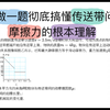 只做一题从【根本上】彻底搞懂【传送带】问题【摩擦力】变化