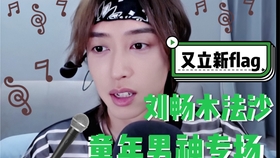 助眠的歌合集 a3b9db8d16c5d3df082728f84689d6da74f357f2.jpg@280w_158h_1c_100q.jpg