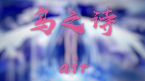 鸟之诗八音盒简谱_鸟之诗简谱