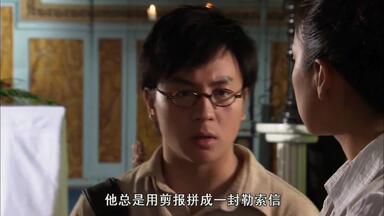 <em class="keyword">火线追凶之</em>掘墓人