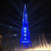 迪拜2024跨年中文祝贺新年快乐，有钱就是豪豪啊