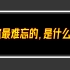 2021 只 剩 10% 了……