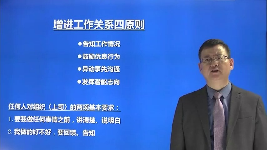 5.如何处理好团队中工作关系