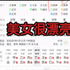 手把手教你看盘～如何看桃花
