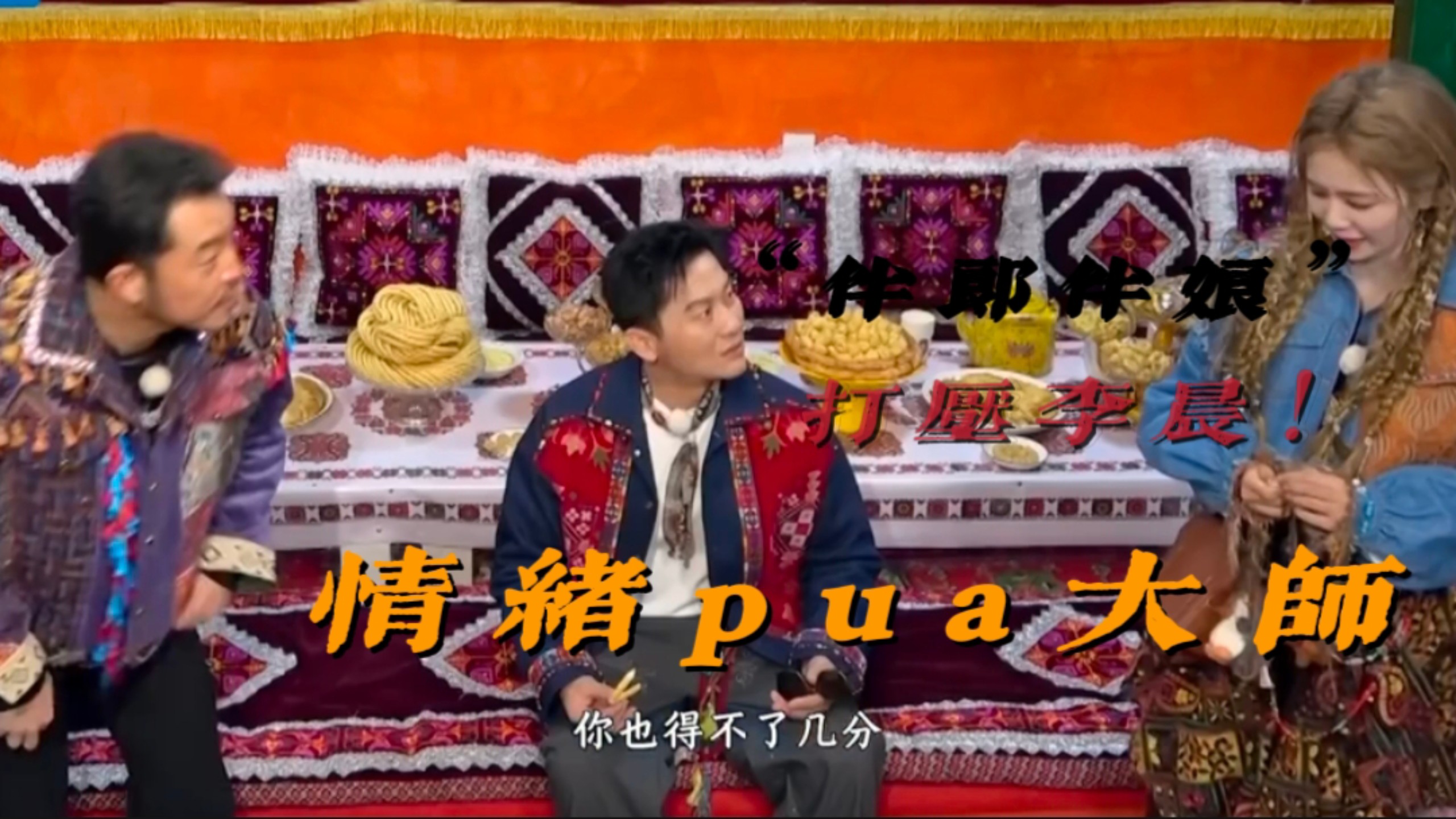 炒cp无下限？！自己脾气不好就开始吼李晨？！伴郎伴娘和小考的真相！跑男迎来了自己的大如