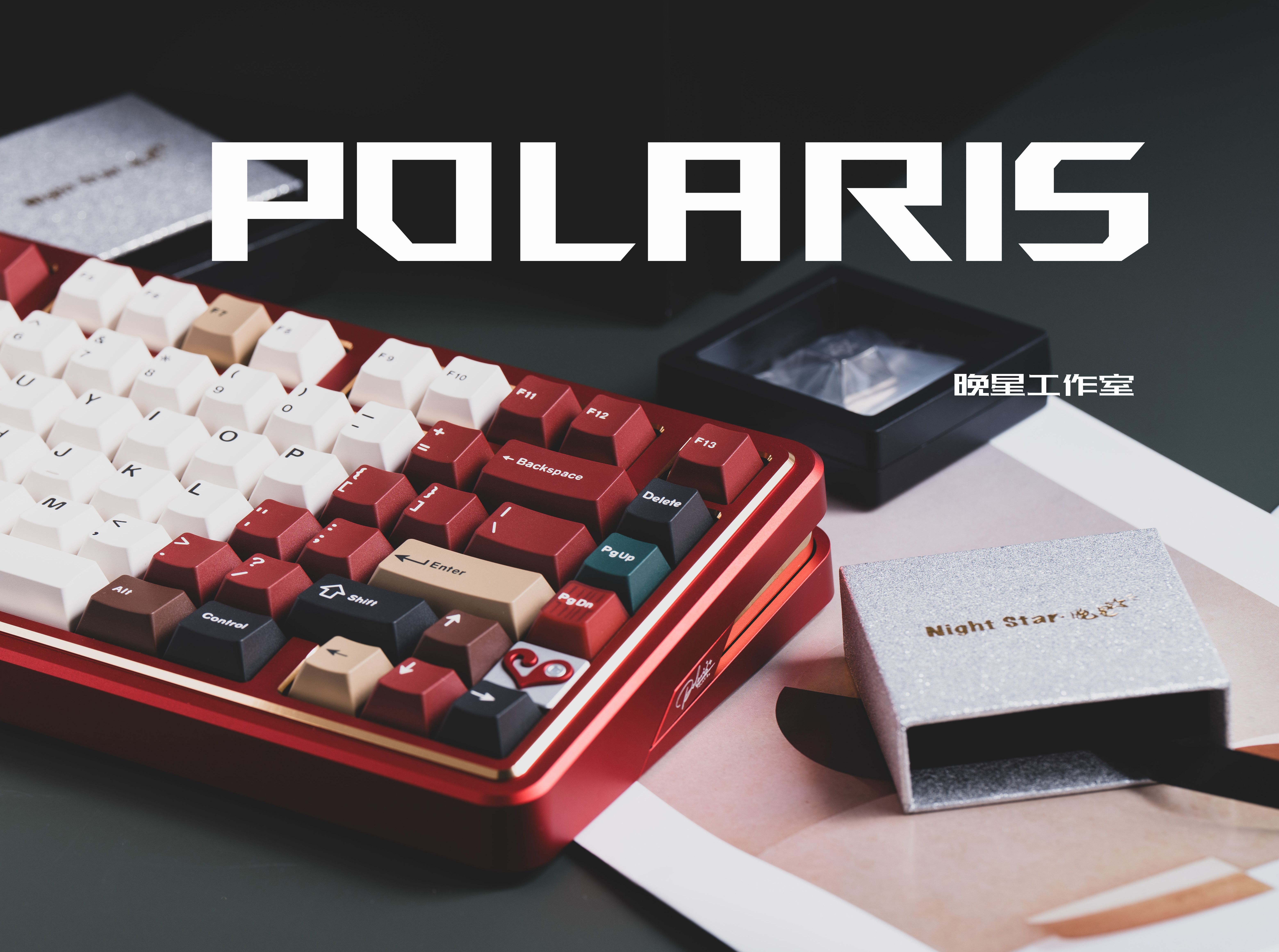 你的北极星—POLARIS丨POLARIS75 - 晚星75 ｜Y1轴-MZ外设｜混灯-MARS｜沉浸式开箱组装丨机械键盘丨打字音