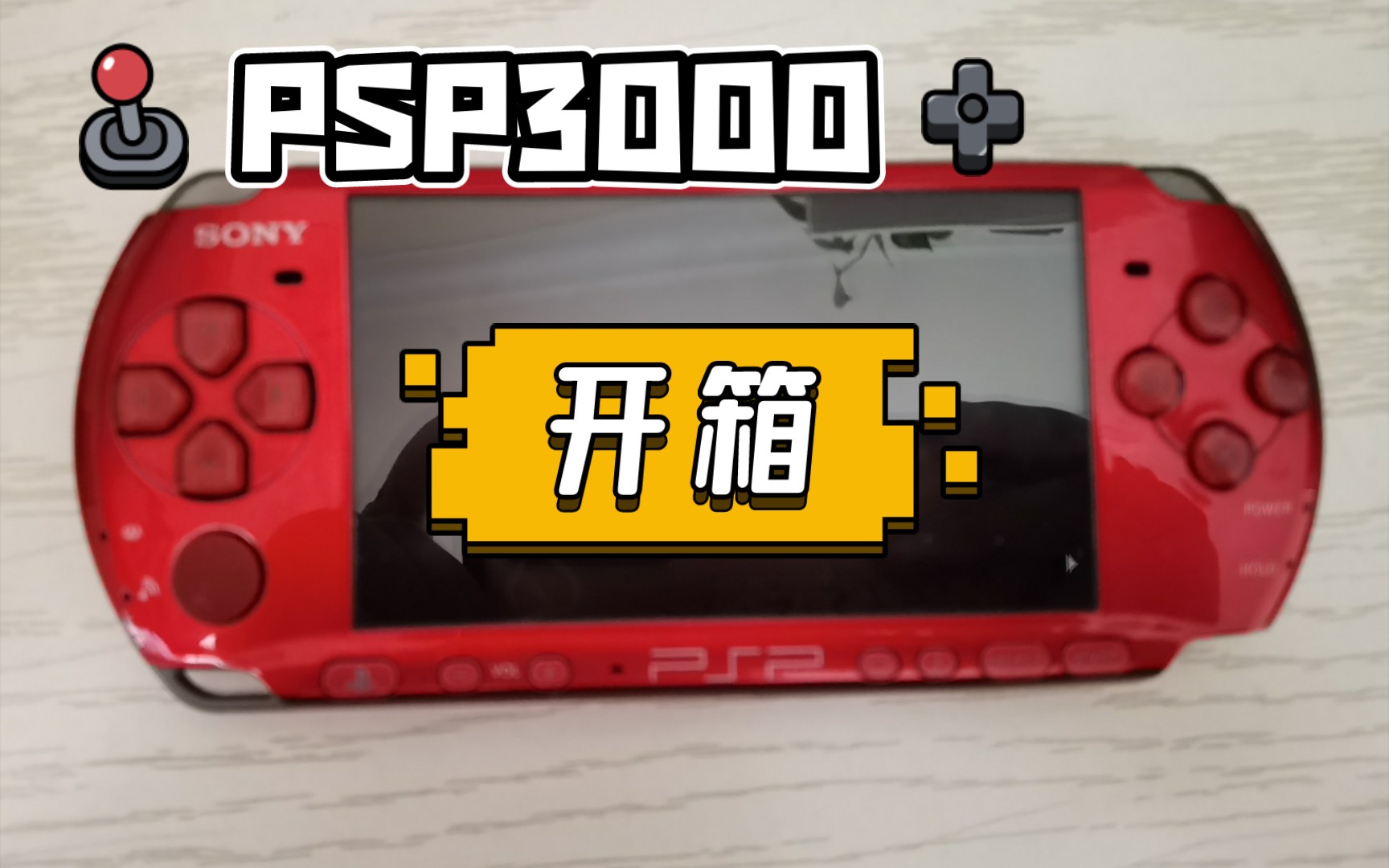 0円 66％以上節約 PSP3000