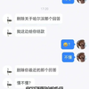 “给你三块把关于哈尔滨的那个回答删了呗”这帮人黑哈尔滨的水军是不是自己穷疯了？？哈哈哈哈哈