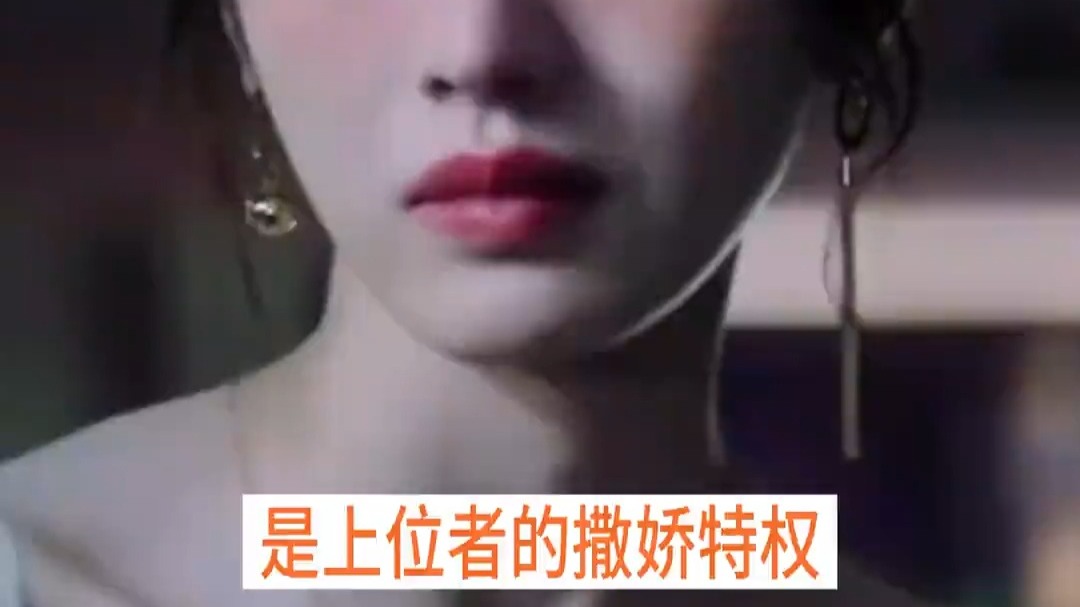 “高高在上的人稍微弯点腰就有人迫不及待地夸奖”#女性 #girlstalk #喜剧 #悲剧