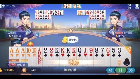 十三水什么牌无敌 a3f4e6e14a48ee0909bf0a9385f26cb596bcad9a.jpg@480w_270h_1c