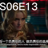 小谢尔顿S06E13| 拯救迷途少女Paige