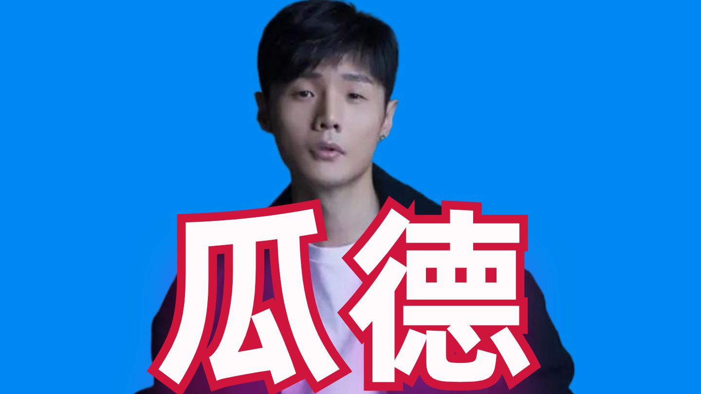 李荣浩有瓜德！李荣浩在这次控诉中做对了什么【李荣浩控诉单依纯侵权事件复盘】