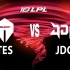 【2023LPL夏季赛】6月23日 常规赛 TES vs JDG