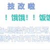田螺网课jjc思路之5.12技改_游戏热门视频