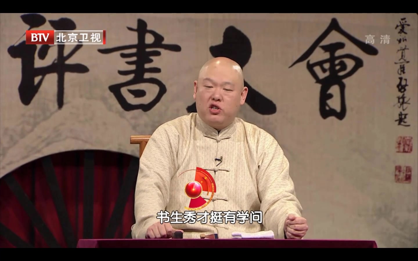 北京卫视《北京评书大会》2017-12-13期——《聊斋》之《神女》第三回