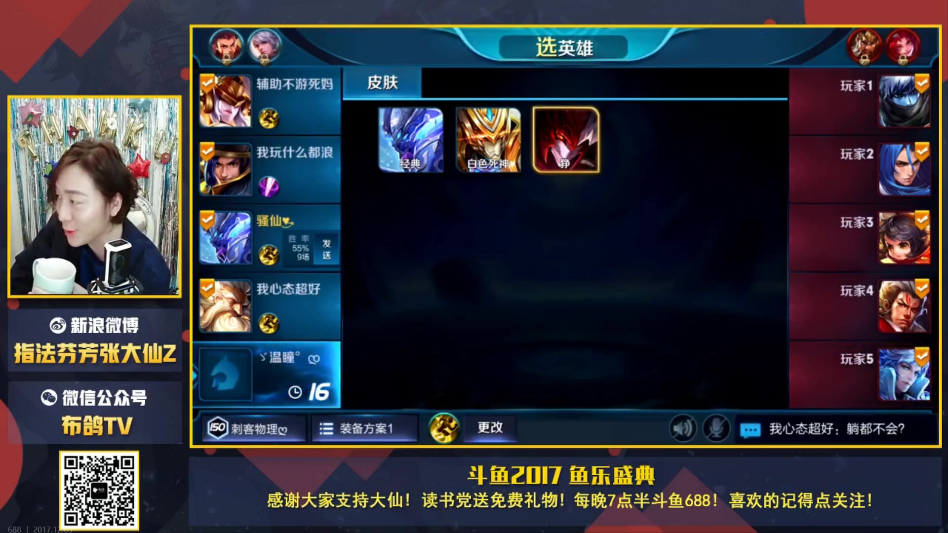【张大仙171205王者荣耀直播搬运】白起王者局排位一波骚气的坦克强控