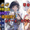 一E秒杀177w遗迹巨蛇！0命弓藏宵宫极限有点大_原神
