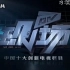 广东公共频道《DV现场》历年片头（2012-2021）
