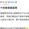 8u嘲讽原神不能学王者各种骗氪赚不到钱开香槟_手机游戏热门视频
