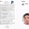 求职简历 | 如何更好的完成个人简历的撰写