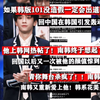 南韩刷爆的内娱神颜！回中国后又一次被他的颜值吸引到了！韩网热议：因为青春有你登上韩国热搜的余景天，韩版101这孩子一定会可以出道吧！魅力绝了