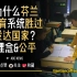 为什么芬兰教育系统胜过其他发达国家？► 先进的理念&公平！ – ABC News