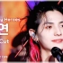李周演丨‘Haircut’ 221112 音乐中心个人直拍丨贝斯手发簪杀人事件