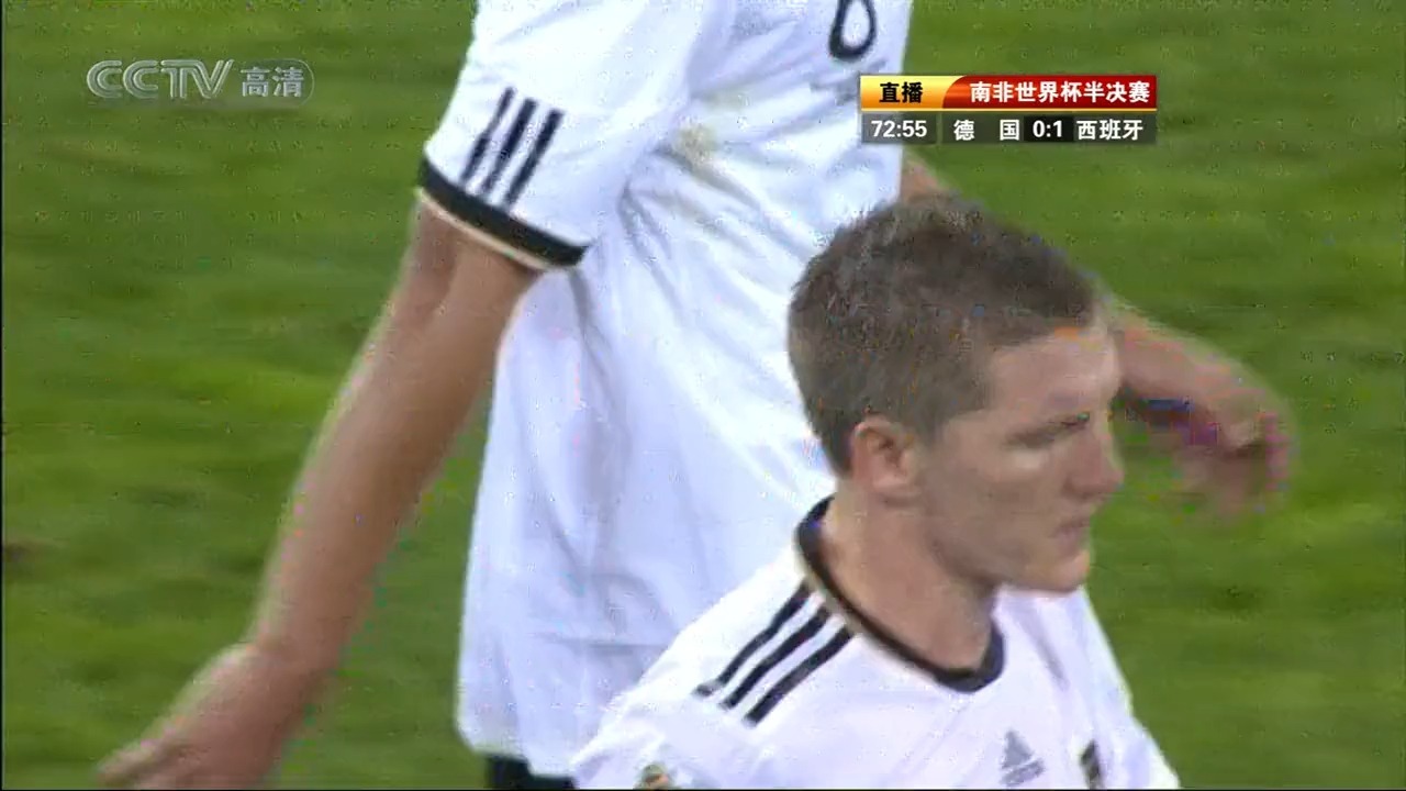 德国0:1西班牙2010世界杯 半决赛下半场