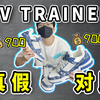 【真假测评】LV trainer牛仔蓝 | fake真有你们吹的那么神？外观细节到底有何差距