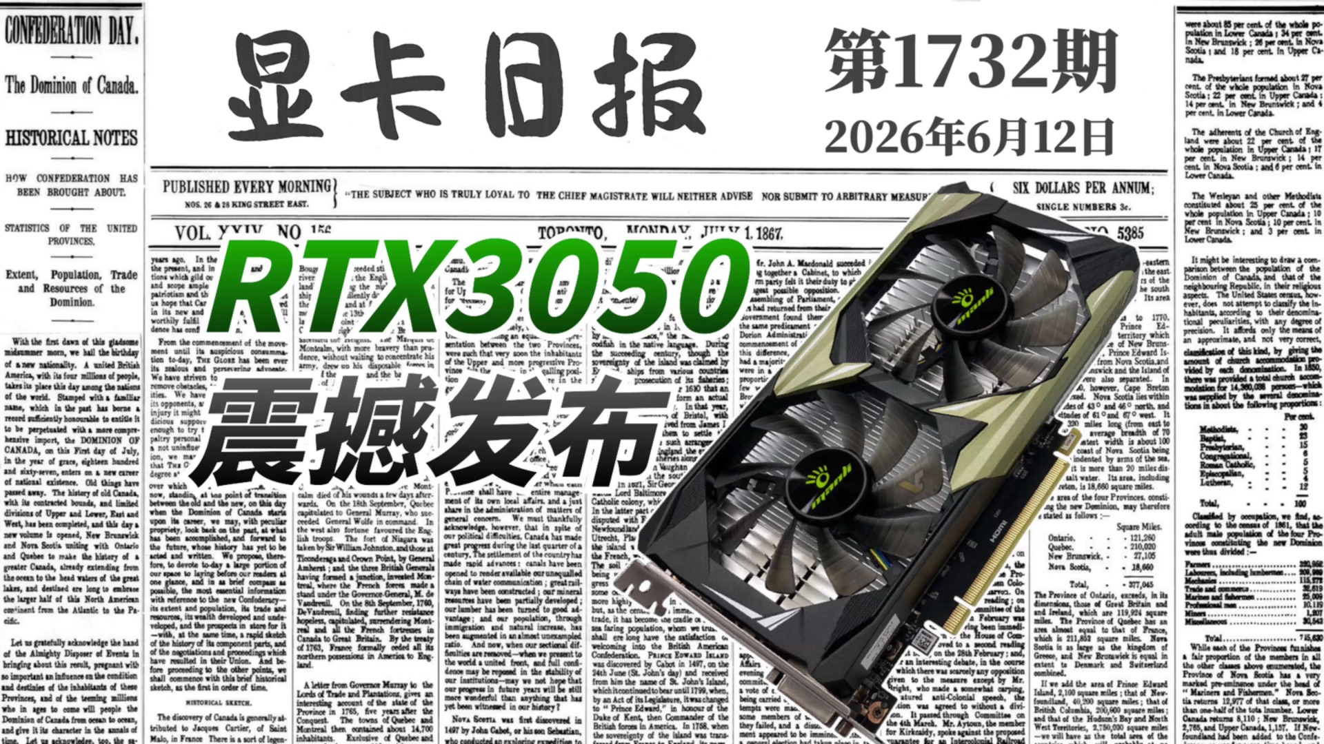万丽发布RTX3050 6GB｜显卡日报6月12日