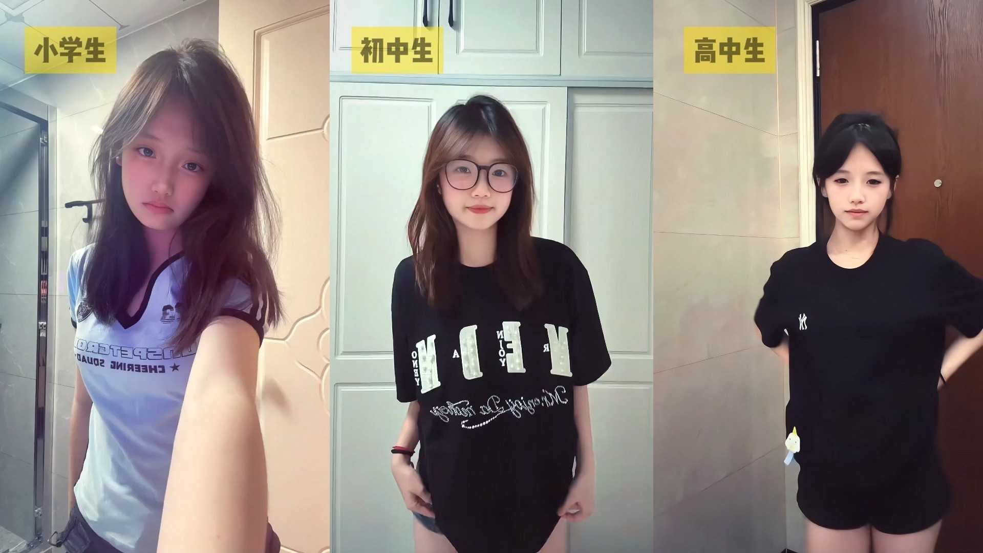 小初高合集 #半点心DJ