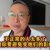 不正常的人太多了，但你要避免受他们的影响（横版