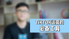 tiktok绑卡