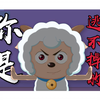 逃不掉的羊守8？双击，唤醒喜羊羊的“心”记忆