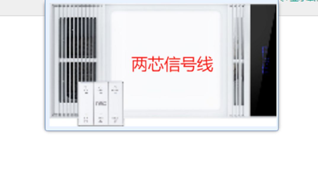 【雷士电商】浴霸8222071&8222064安装演示