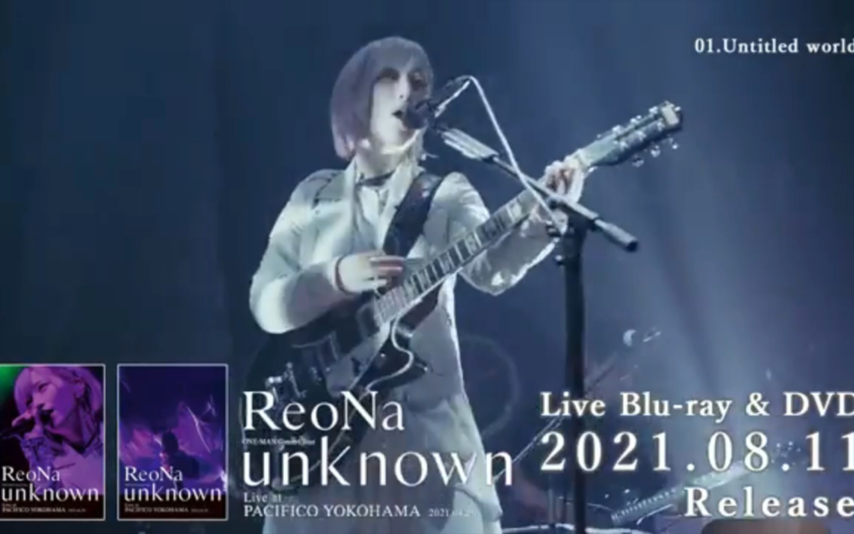 ReoNa ONE MAN Concert Tour unknown Live at PACIFICO YOKOHAMA 全曲試聴Movie