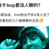 贴吧热议为什么这个人赛场卡bug没人聊