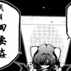 总帅说魔法少女“四要姦