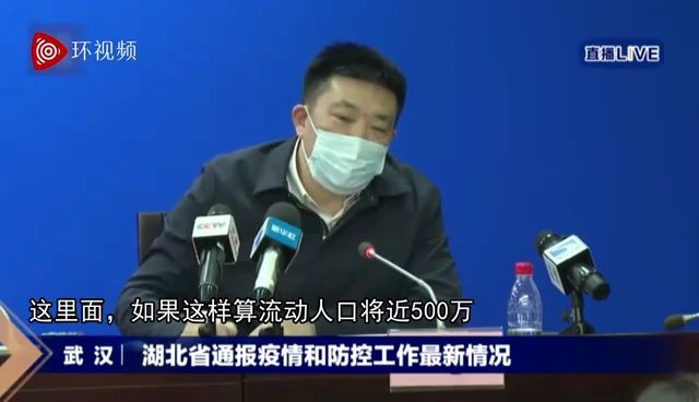 武汉市长：500多万人离开了武汉
