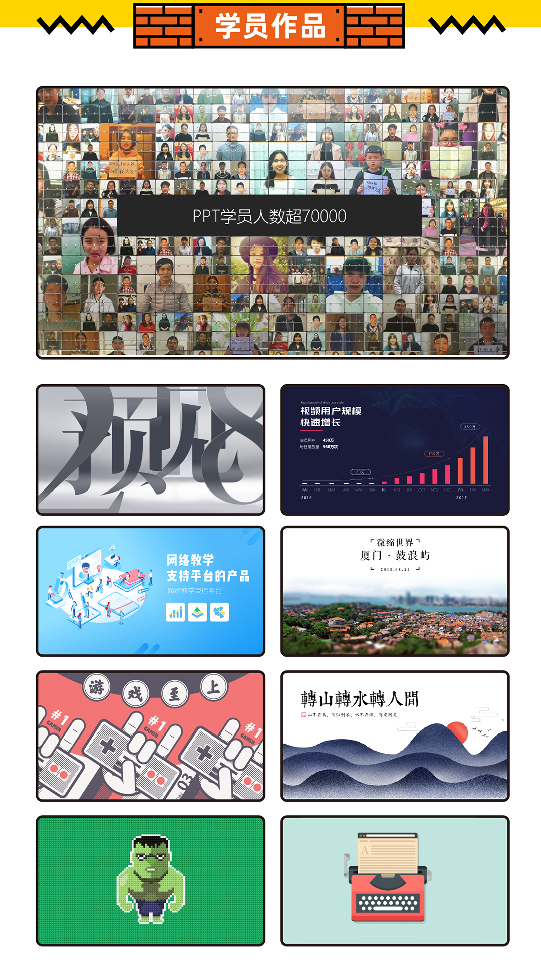 课程介绍