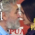 【PUA真相系列4】“揭秘”真正的顶级PUA是如何操控人性，PUA“操控流”鼻祖查理曼森的传奇人生（中）
