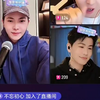 3月15日一只明直播录屏对面视角@余泽