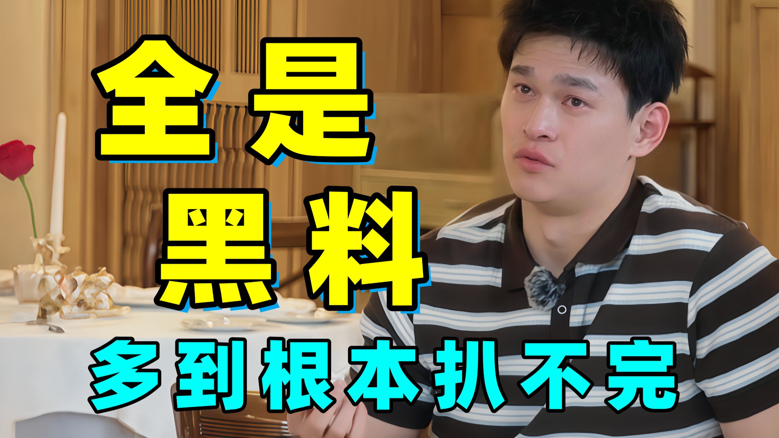 谁能想到！ 孙杨不光巨婴！ 他身上的黑料更是多到扒不完！！