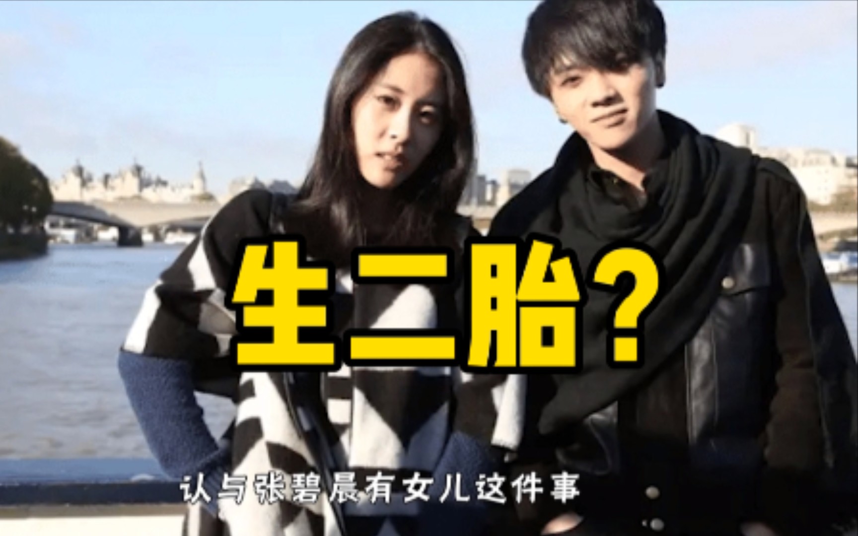 承认和张碧晨有女儿后华晨宇被曝与新女友同居生二胎回应来了