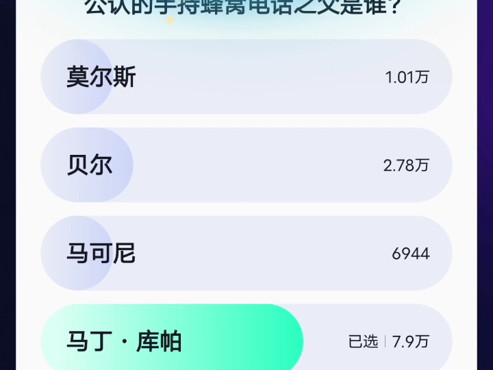 抖音每日答题35