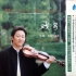 戏弓（完整专辑11首）小提琴独奏：张毅