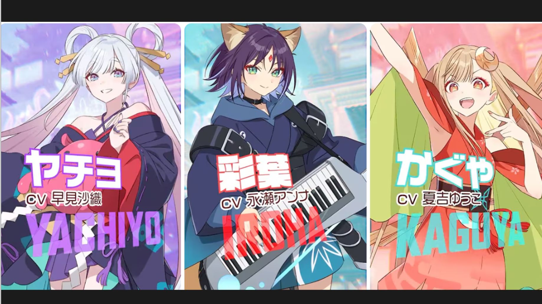 【26年1月/山下清悟】超时空辉夜姬 角色PV合集 【糖心蛋字幕组】