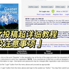 英文如何投稿的超详细教程以及注意事项，来啦